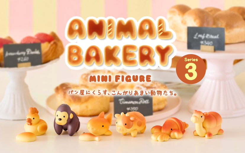 Animal Bakery Minifigure: Series 3 - Modern Display