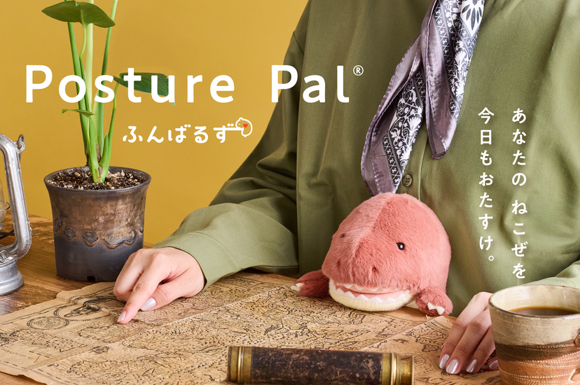 Posture Pal - Dinosaur - Shelf Display