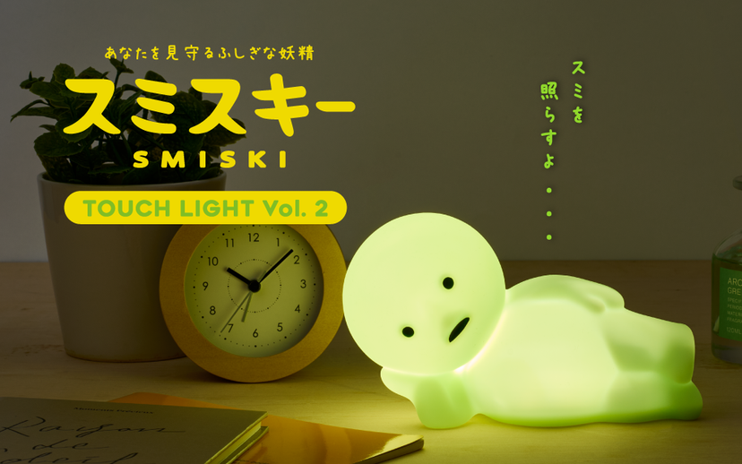 SMISKI Touch Light Vol. 2 - Calm Accent